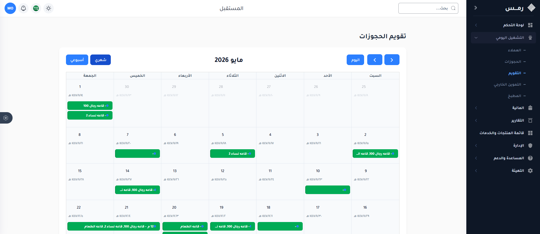 التقويم اليومي